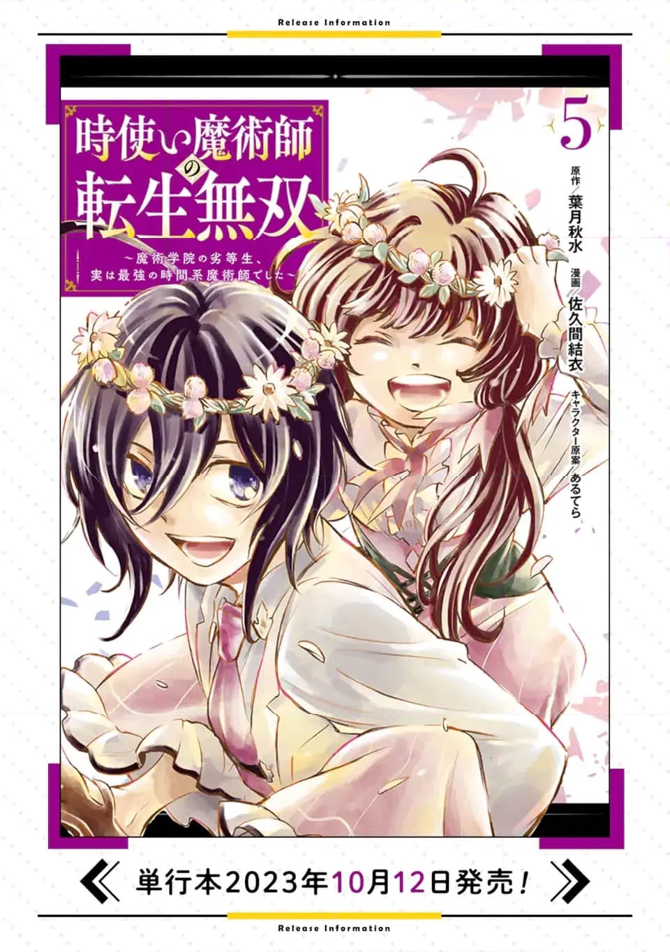 ページ 13 — 第21.2話