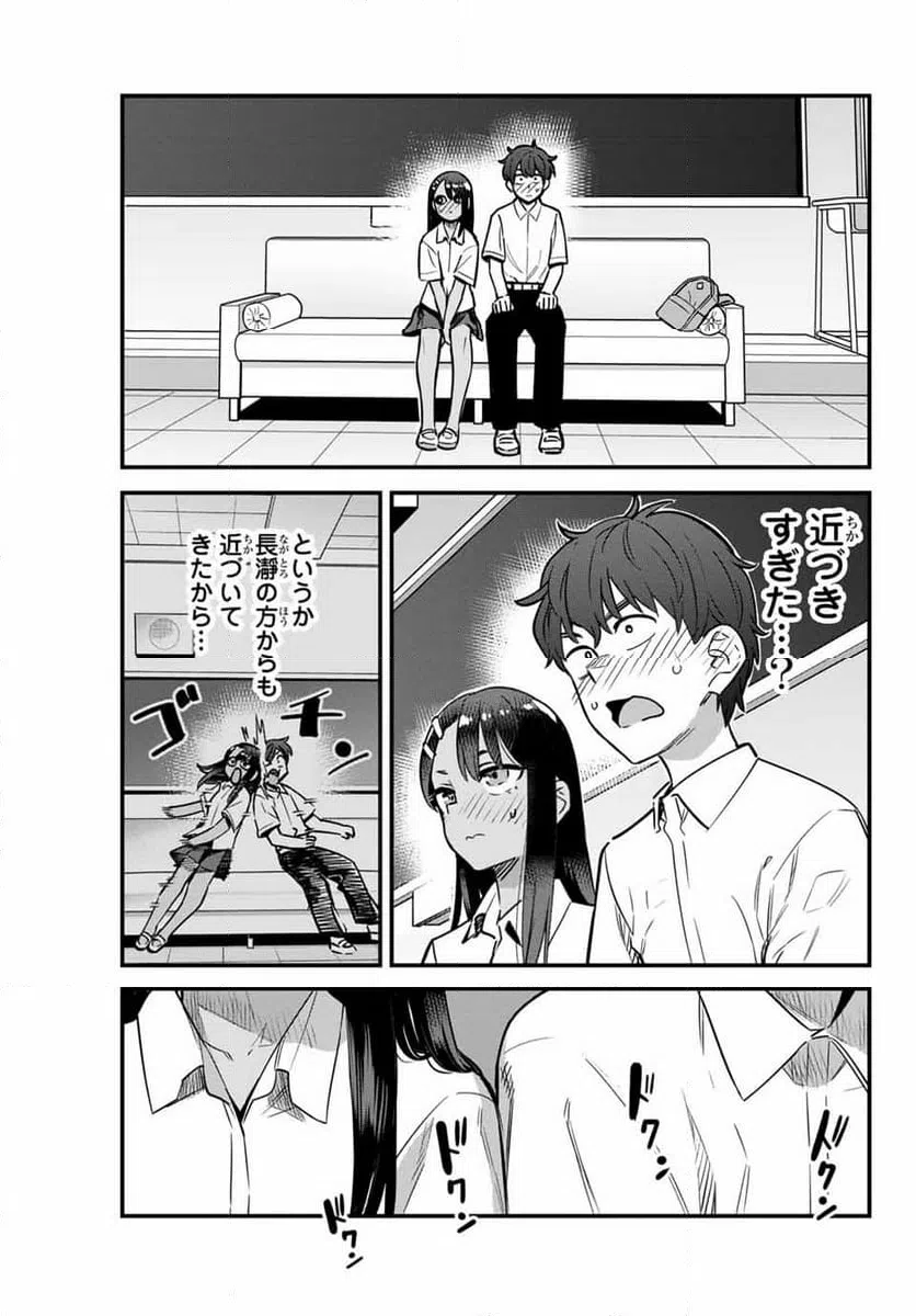 ページ 5 — 第148話