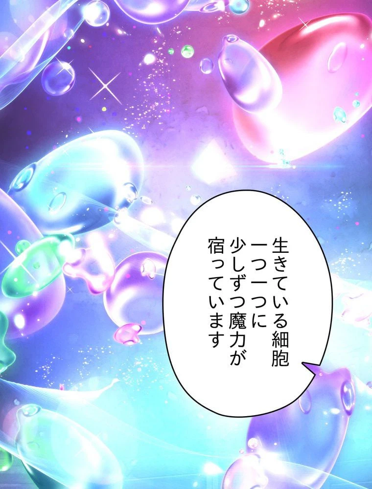 ページ 10 — 第82話