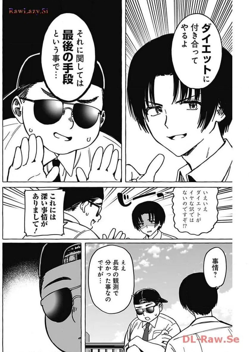 ページ 14 — 第25話