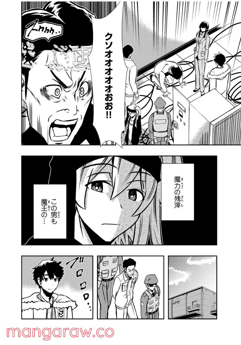 ページ 15 — 第3.2話