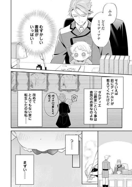 ページ 22 — 第3話