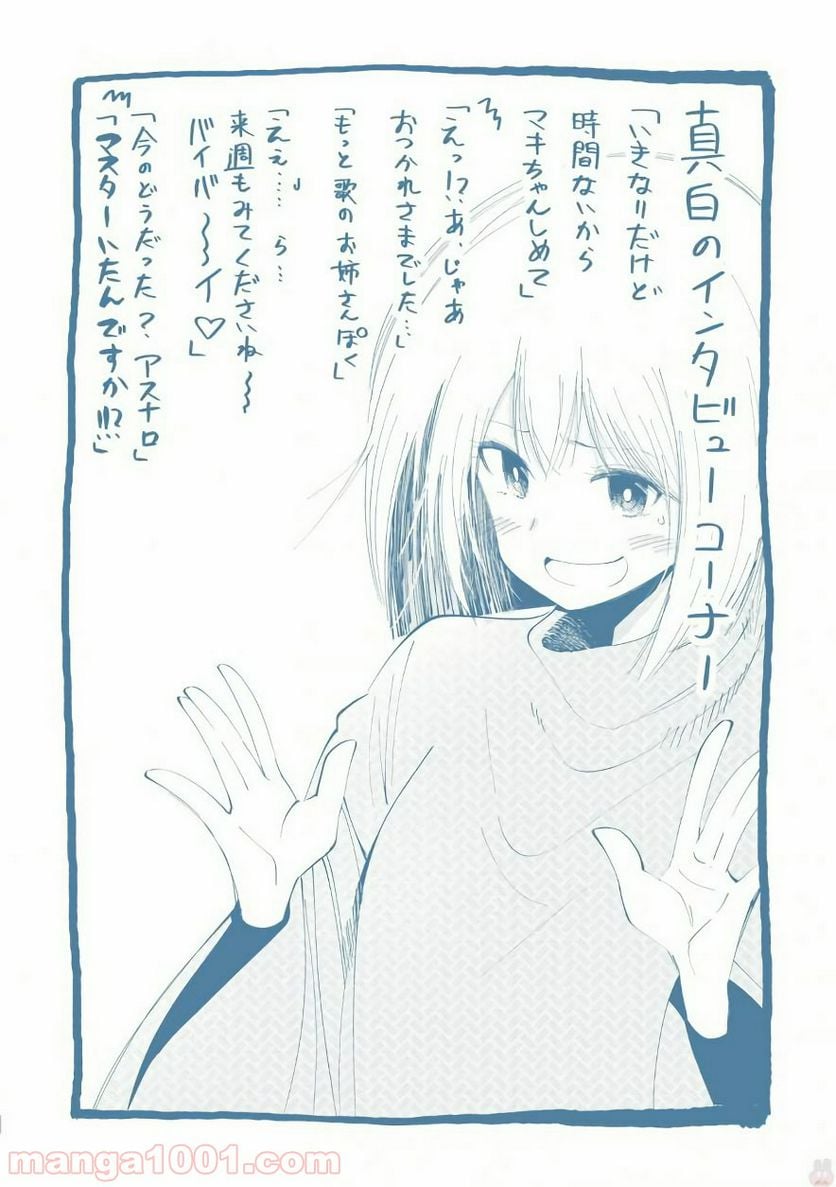 ページ 32 — 第22.5話