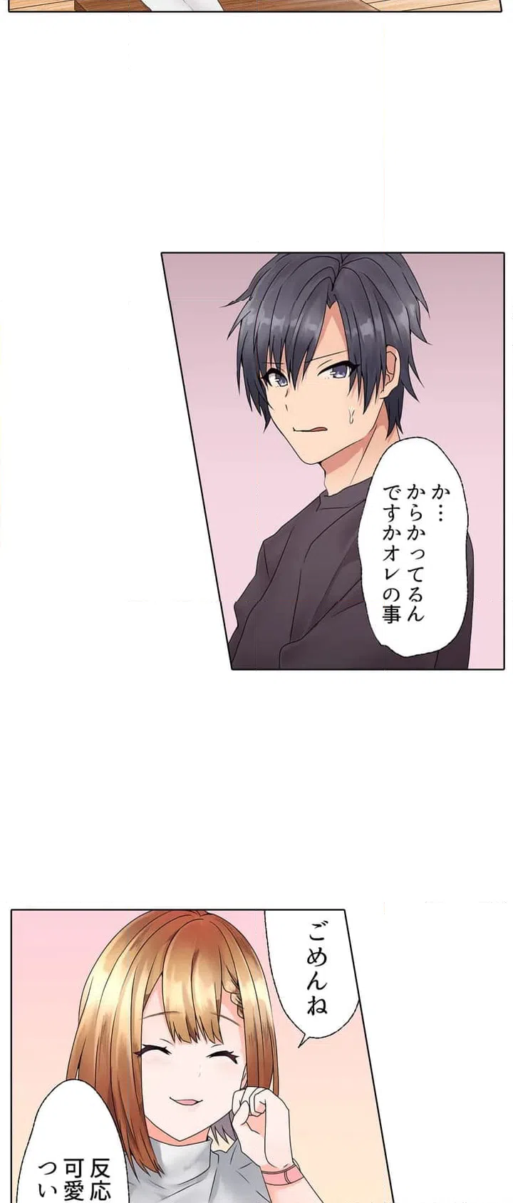 ページ 15 — 第1話