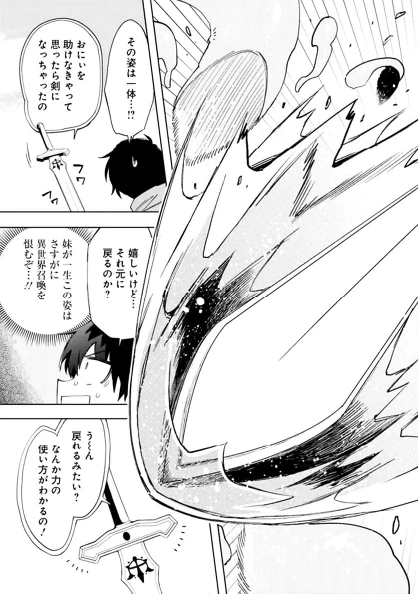 ページ 38 — 第1話