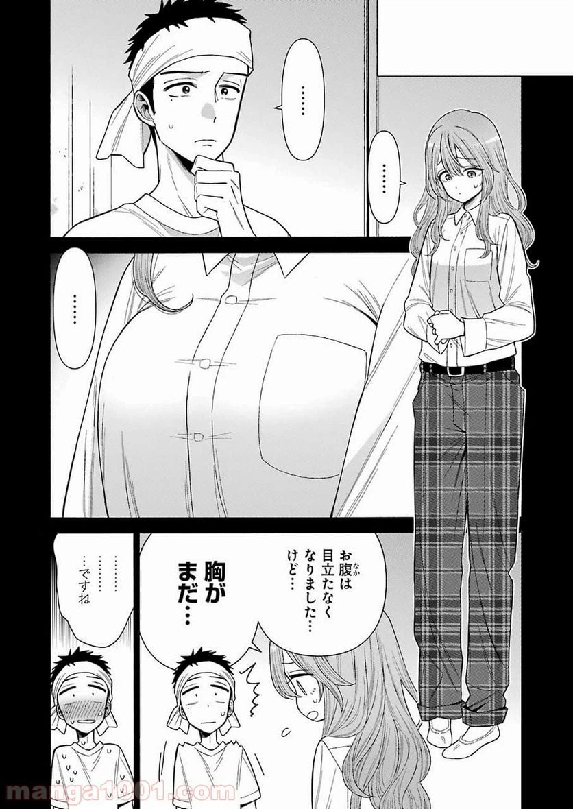 ページ 14 — 第27話