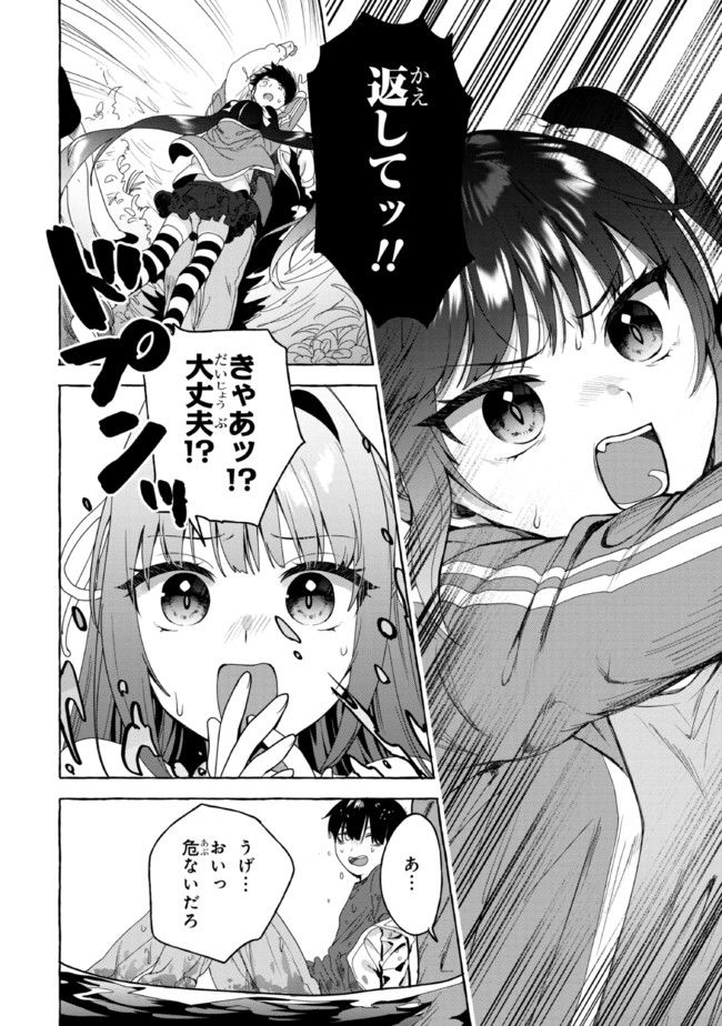 ページ 12 — 第17話