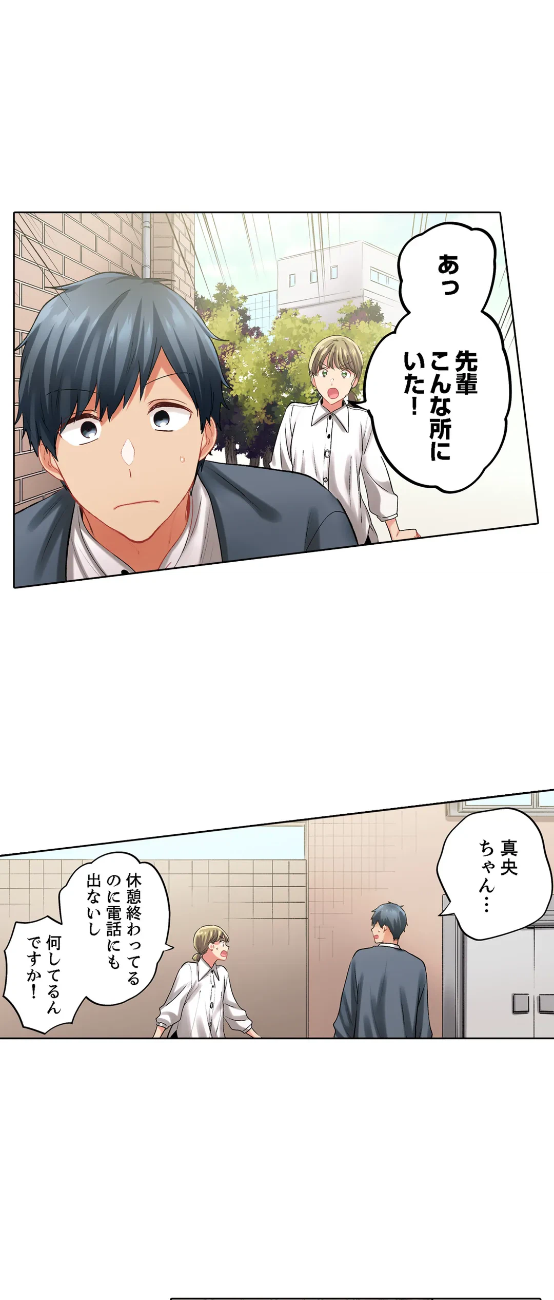 ページ 19 — 第127話