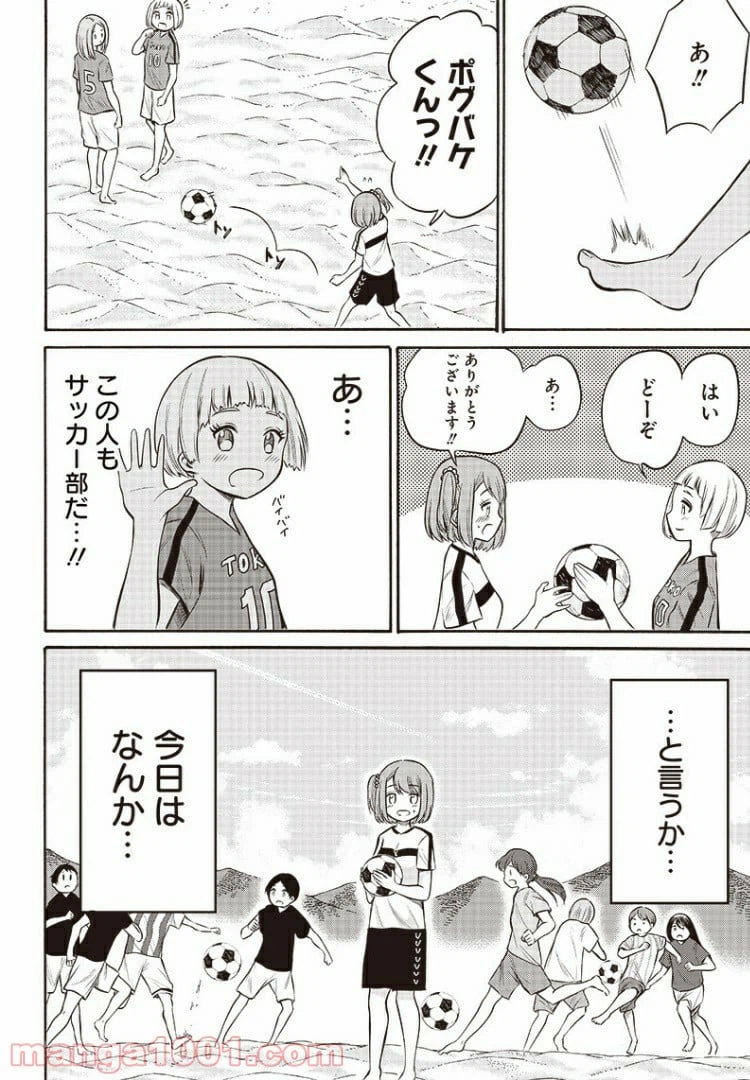 ページ 4 — 第12話