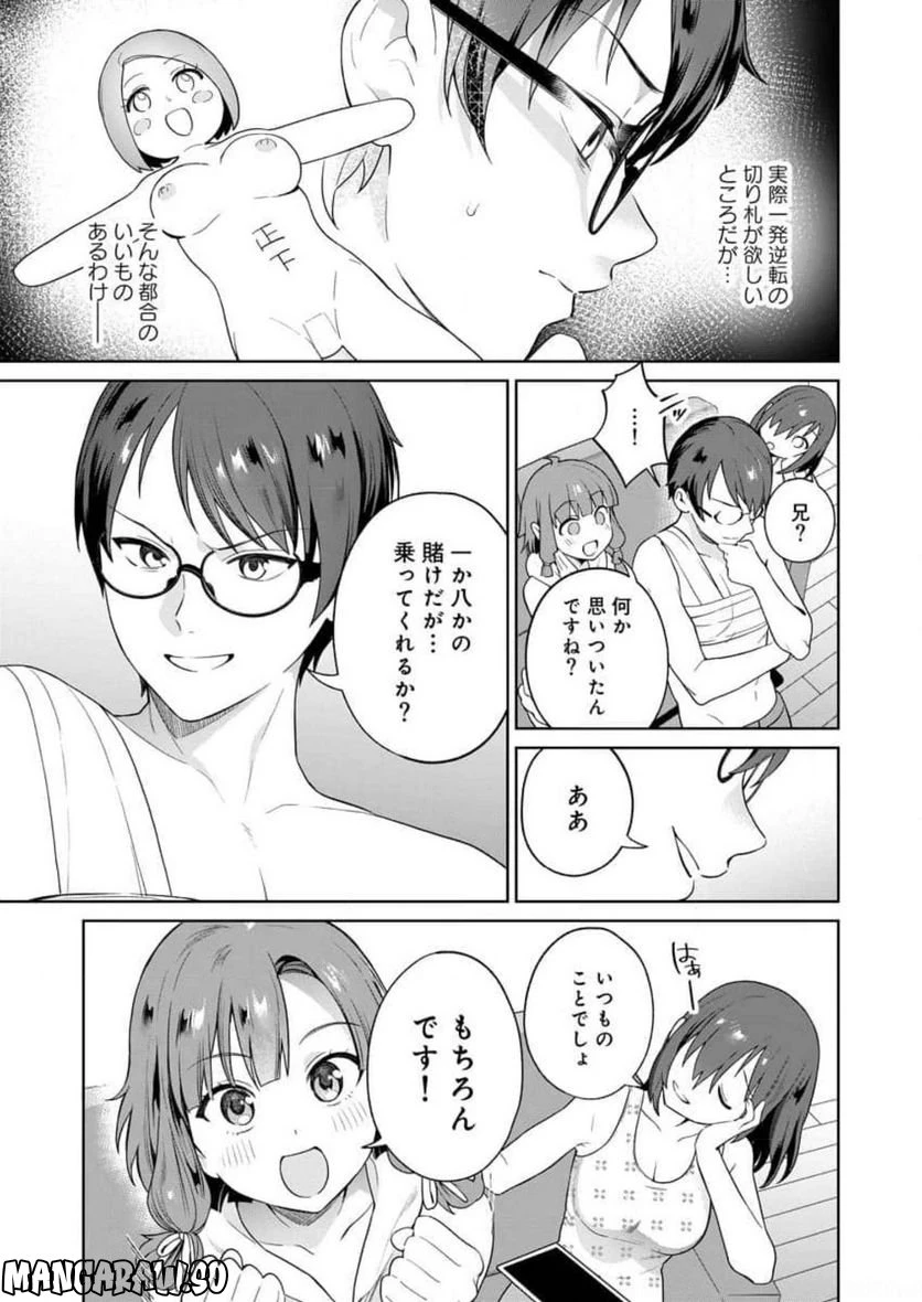 ページ 21 — 第12話