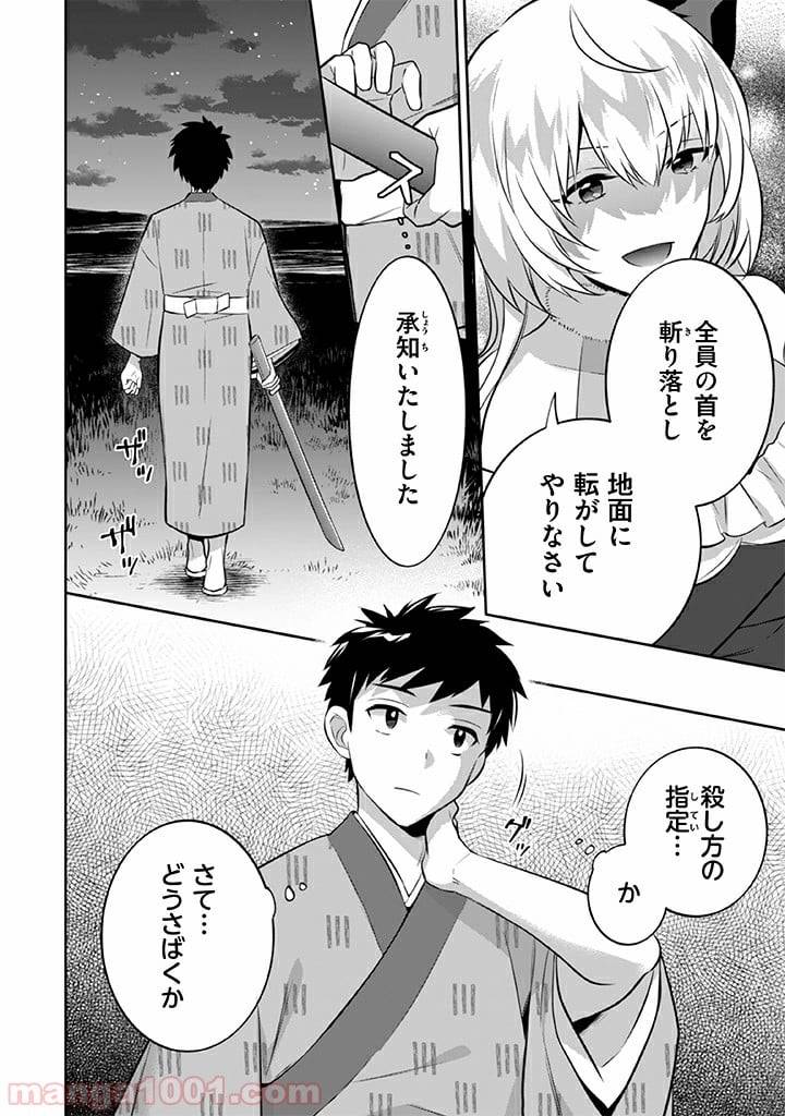 ページ 16 — 第32話