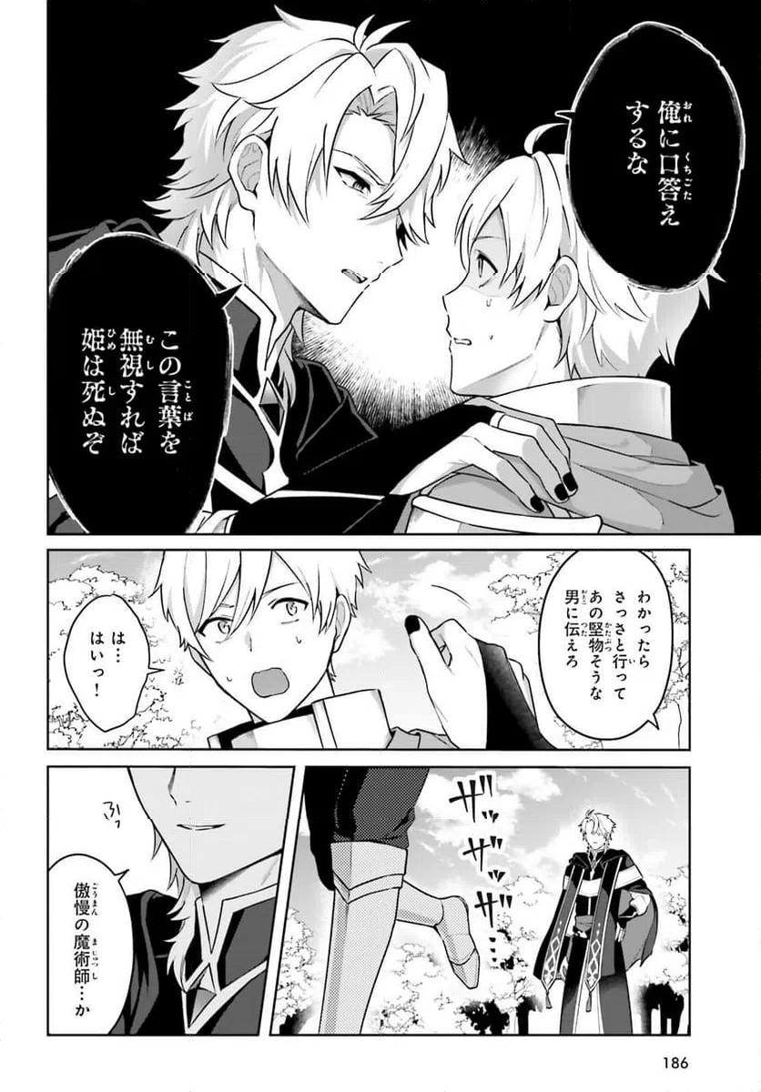 ページ 13 — 第1話