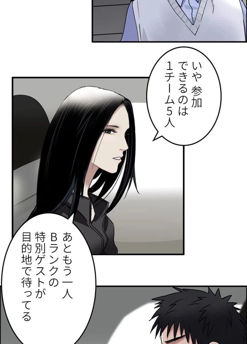 ページ 5 — 第46話