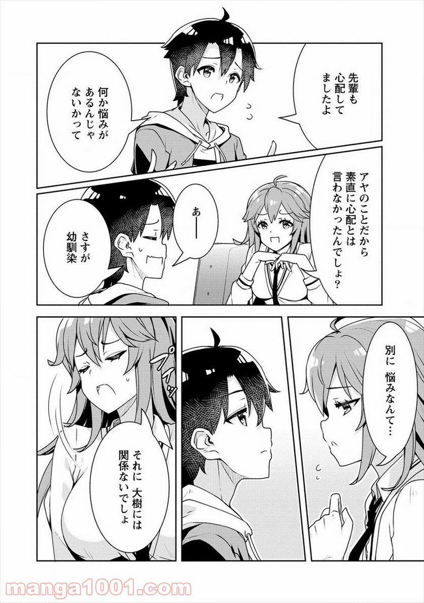 ページ 16 — 第9話