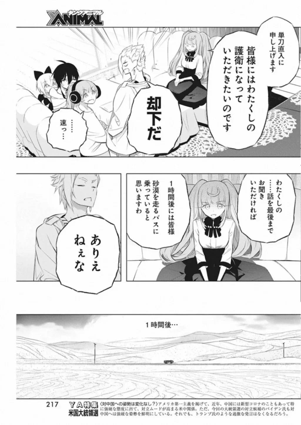 ページ 17 — 第34話