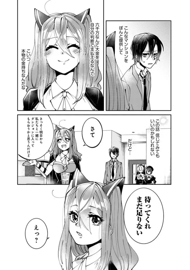 ページ 15 — 第2話