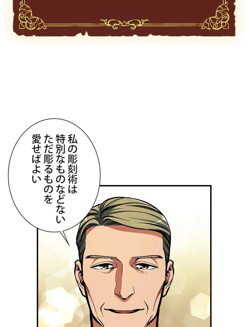 ページ 19 — 第100話