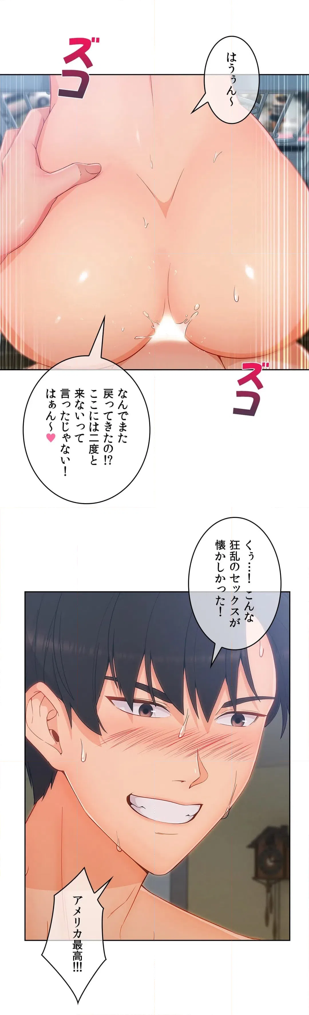 ページ 18 — 第48話