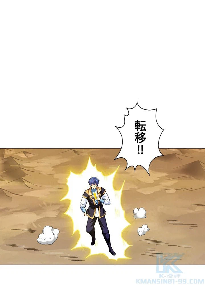 ページ 14 — 第199話