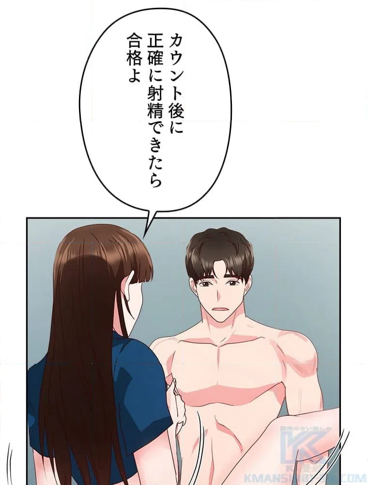 ページ 14 — 第10話