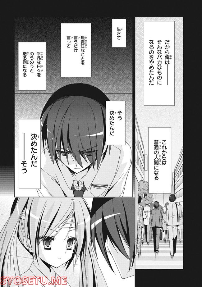 ページ 25 — 第9話