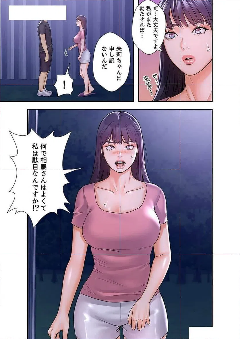 ページ 6 — 第32話
