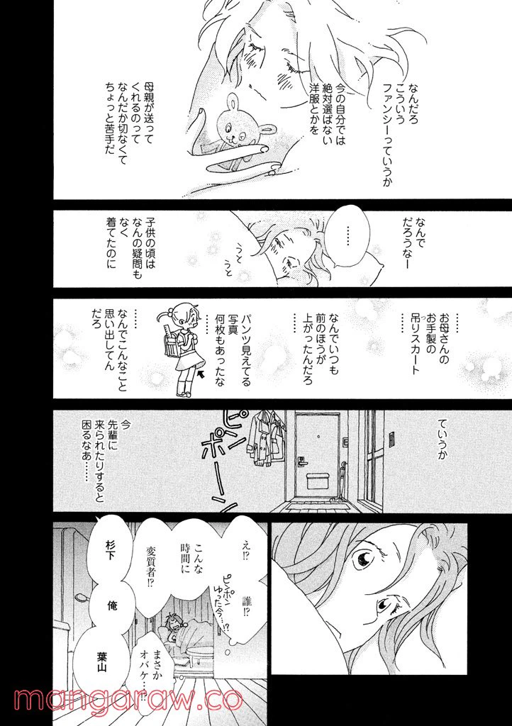 ページ 8 — 第13話
