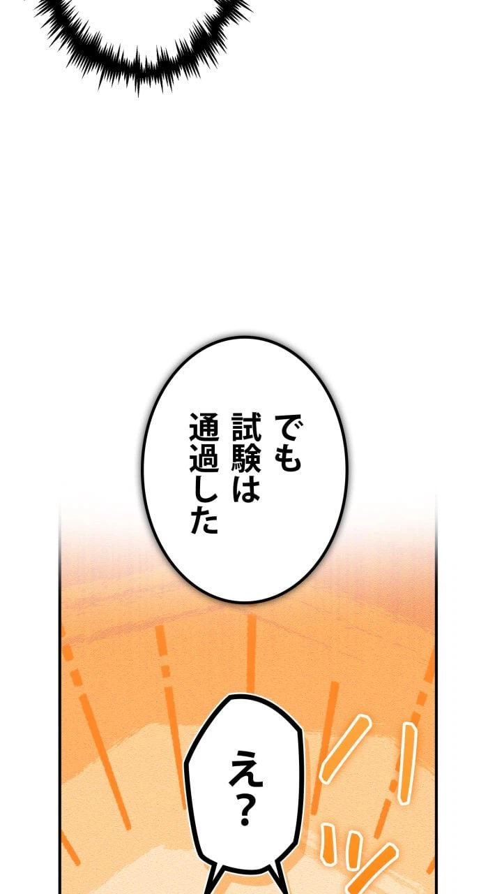 ページ 10 — 第80話