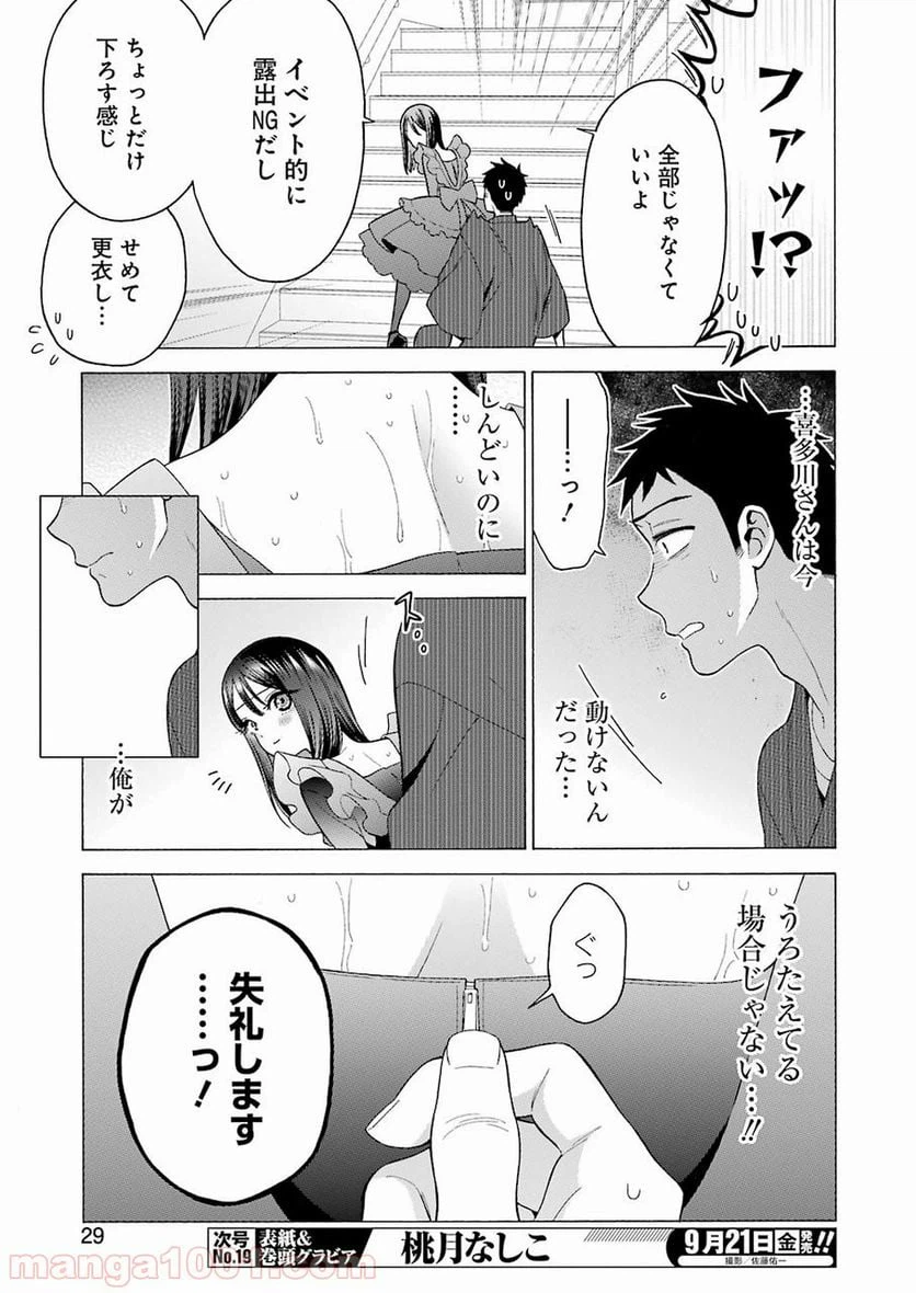 ページ 13 — 第13話