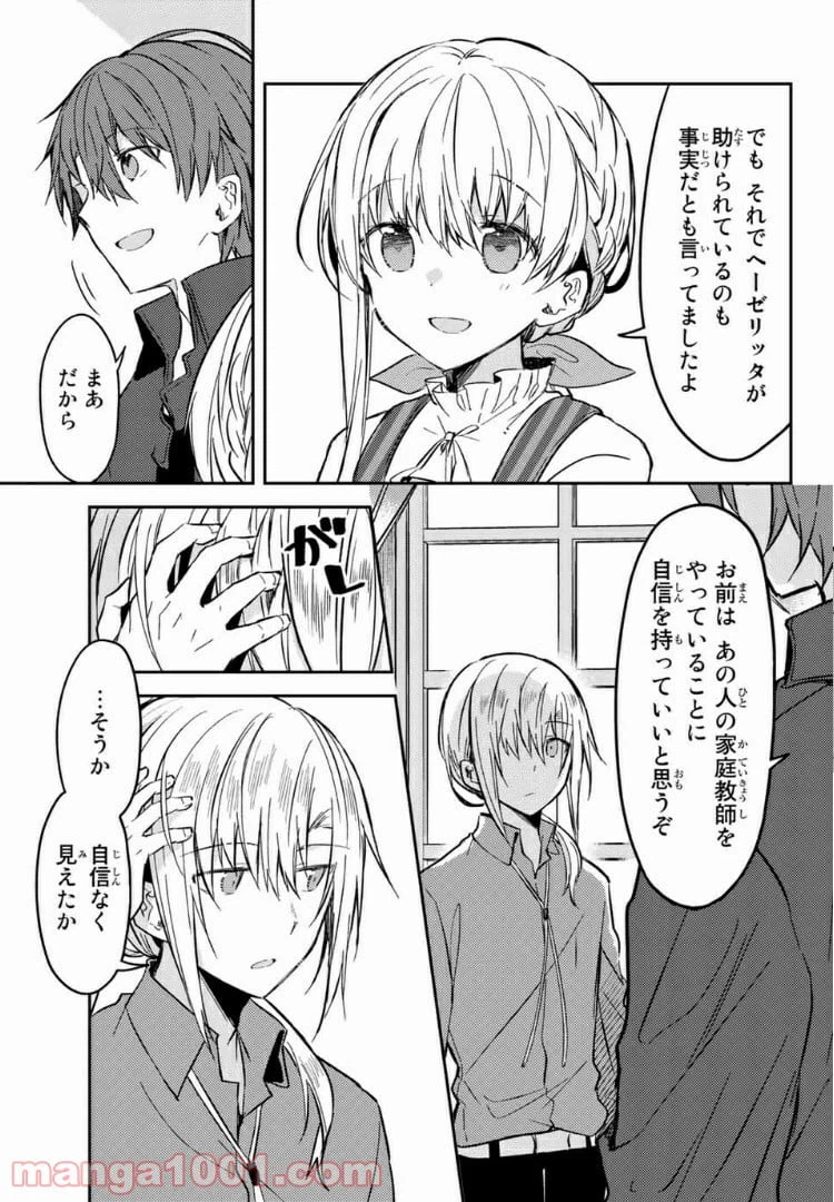 ページ 9 — 第34.2話