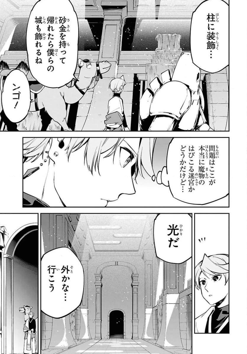 ページ 11 — 第5話
