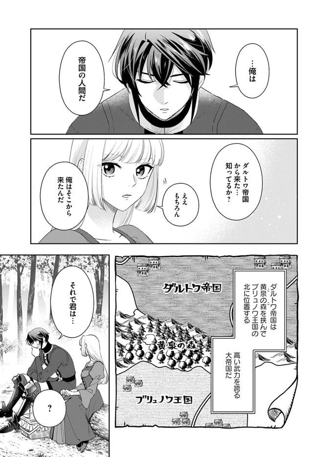 ページ 4 — 第7.3話