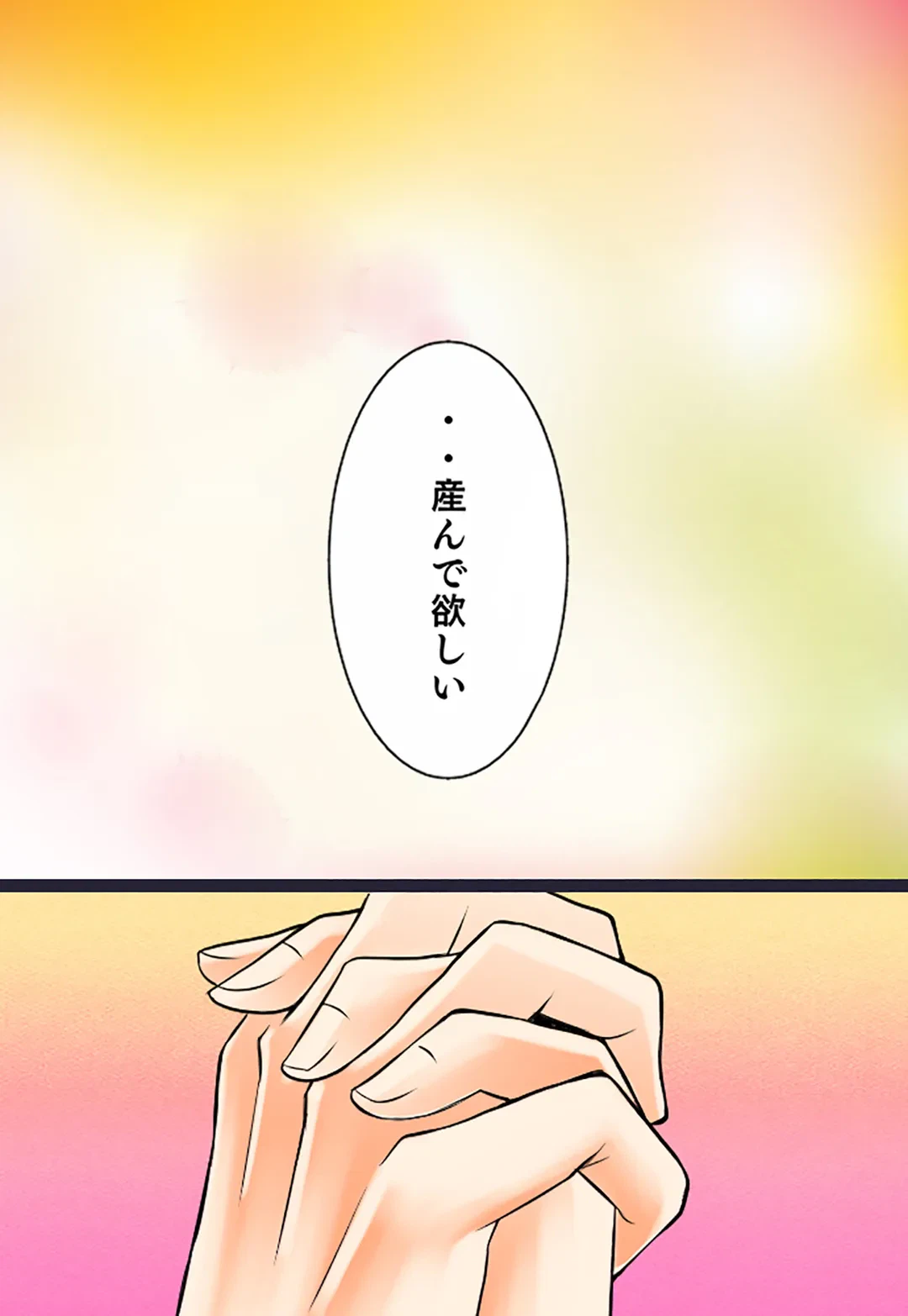 ページ 31 — 第125話