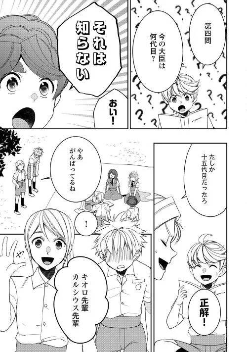 ページ 13 — 第80話