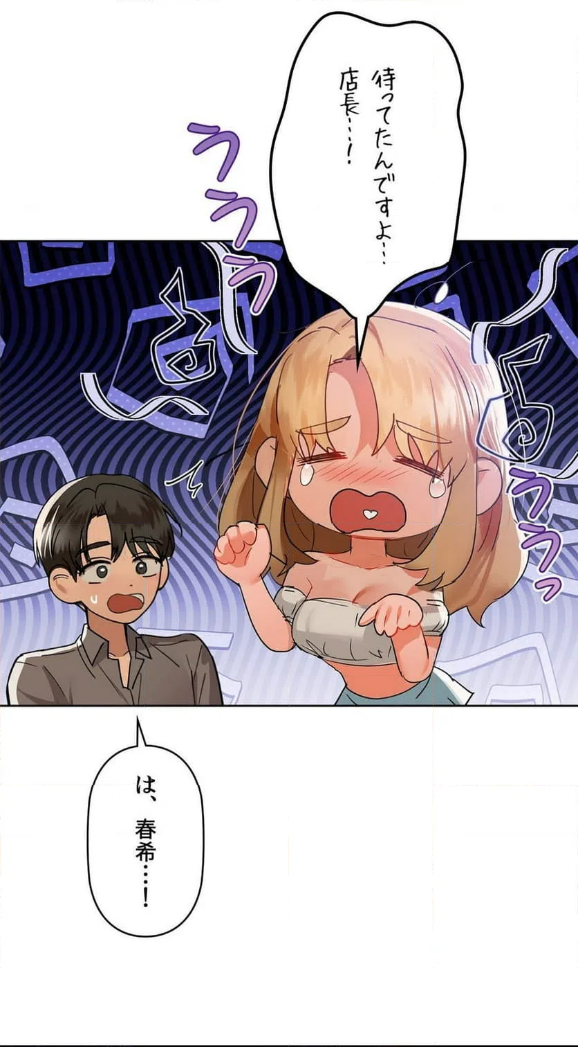 ページ 12 — 第52話