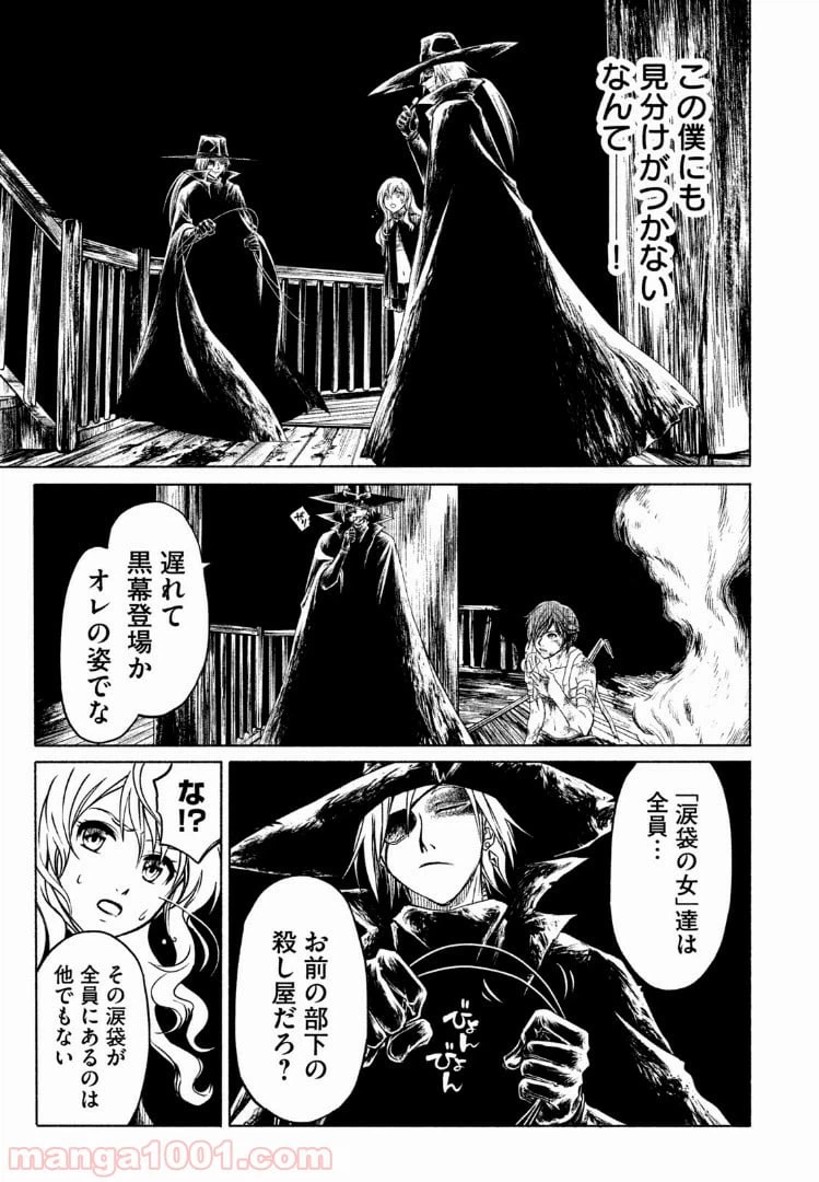 ページ 9 — 第31話
