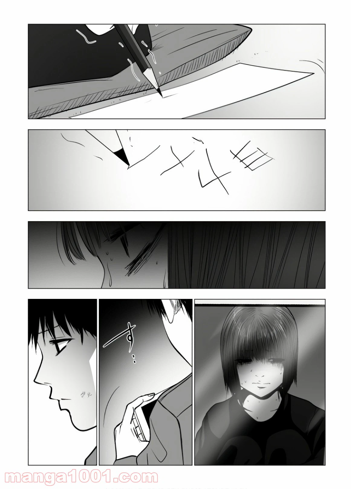 ページ 10 — 第94話