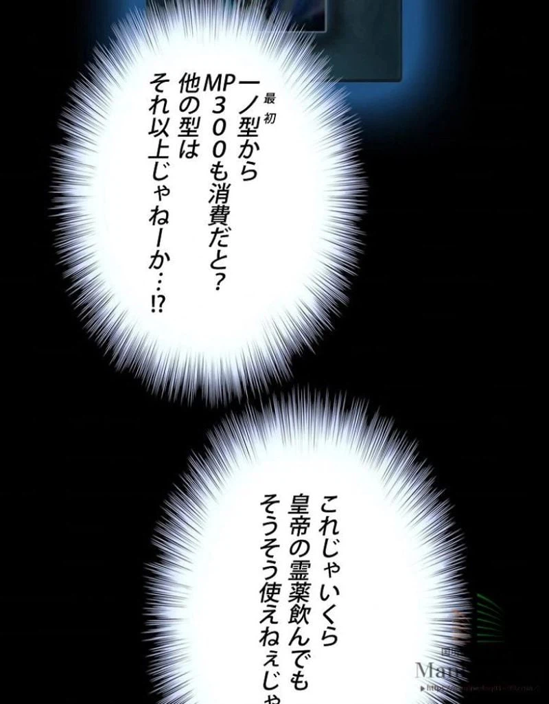 ページ 29 — 第23話