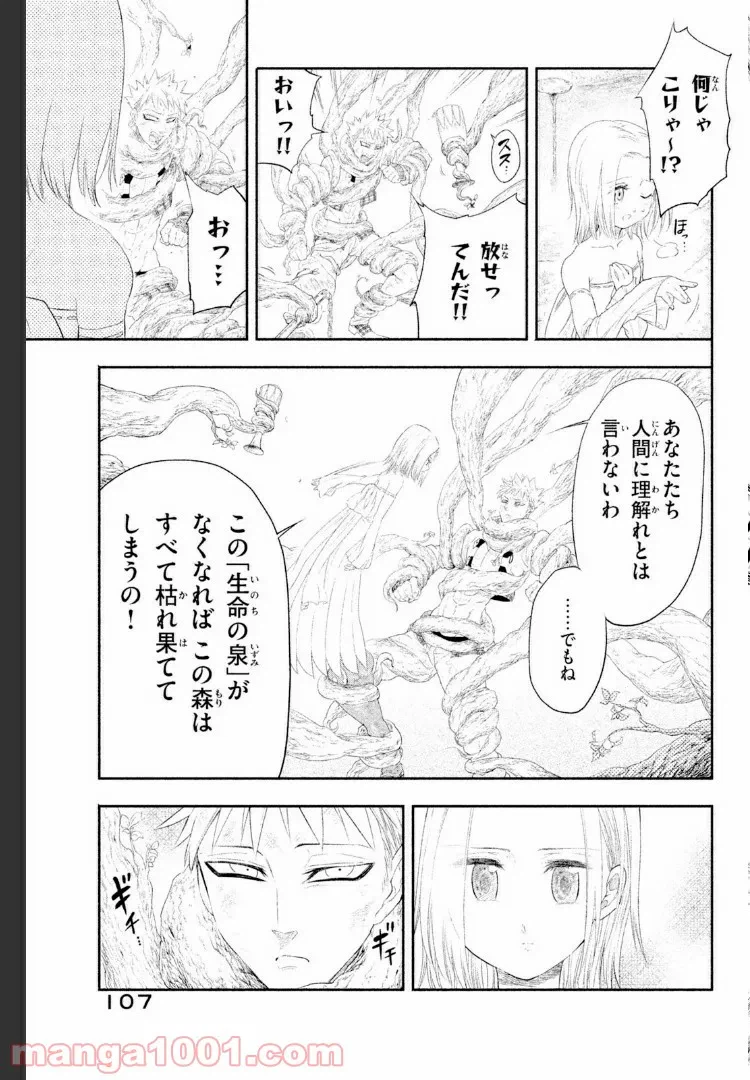 ページ 39 — 第2話