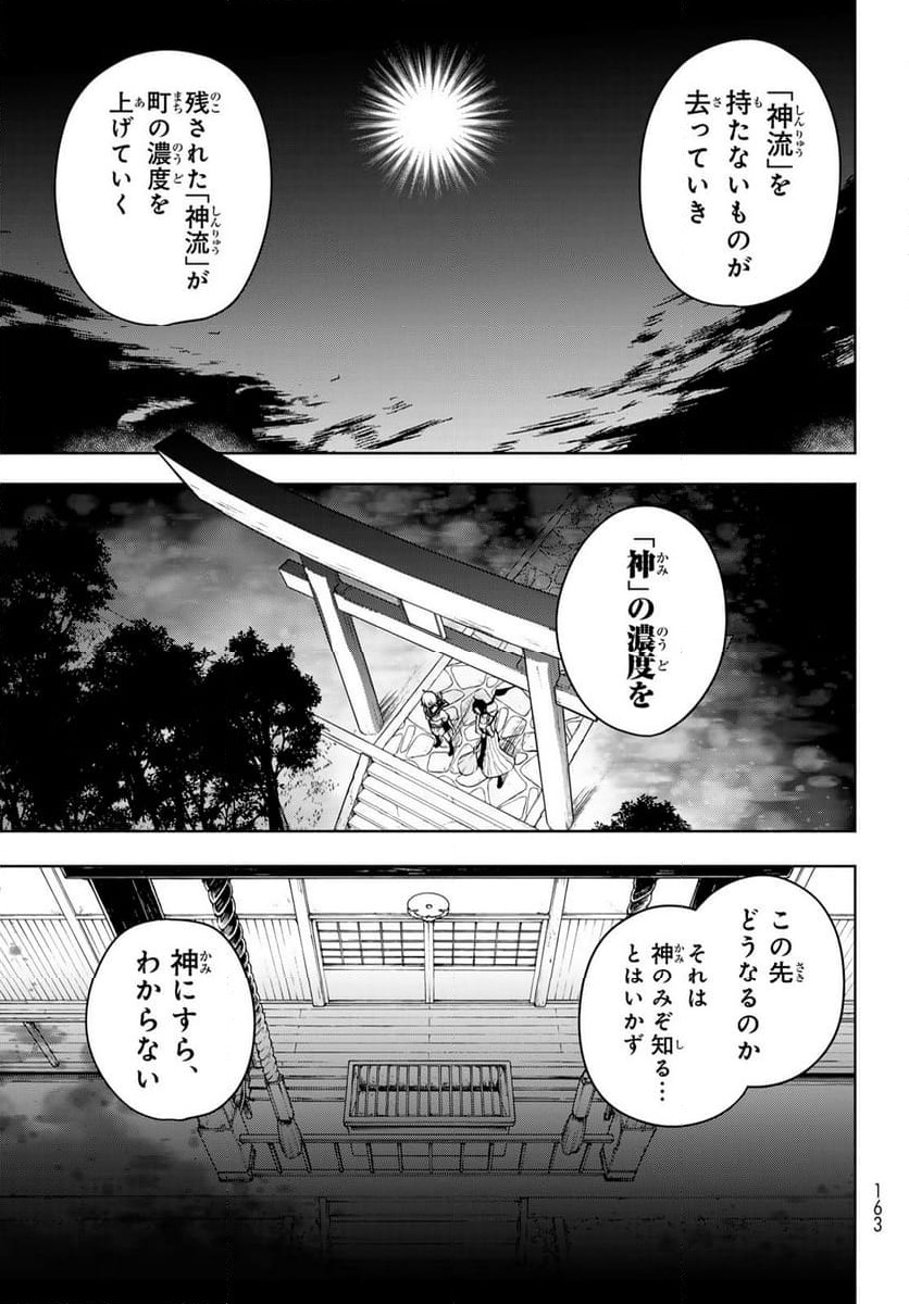 ページ 3 — 第182話