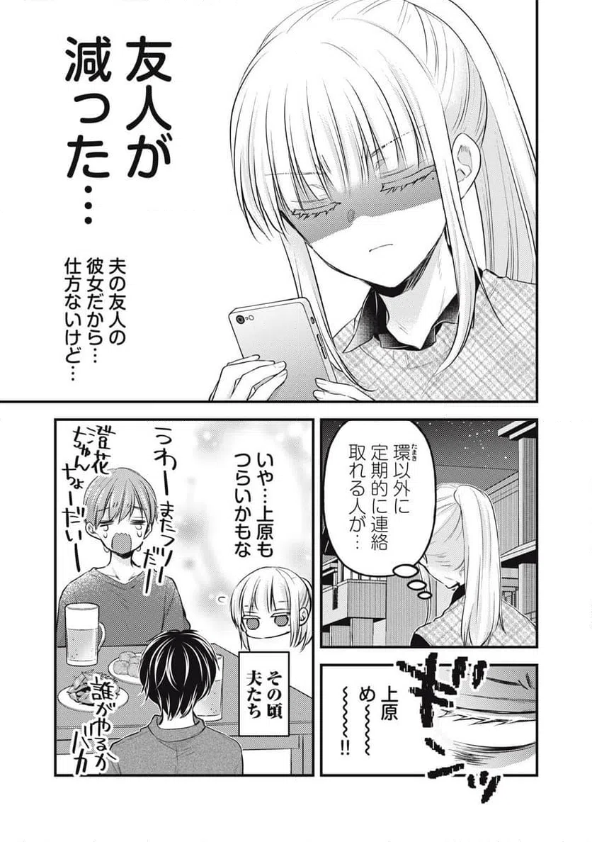 ページ 3 — 第129話
