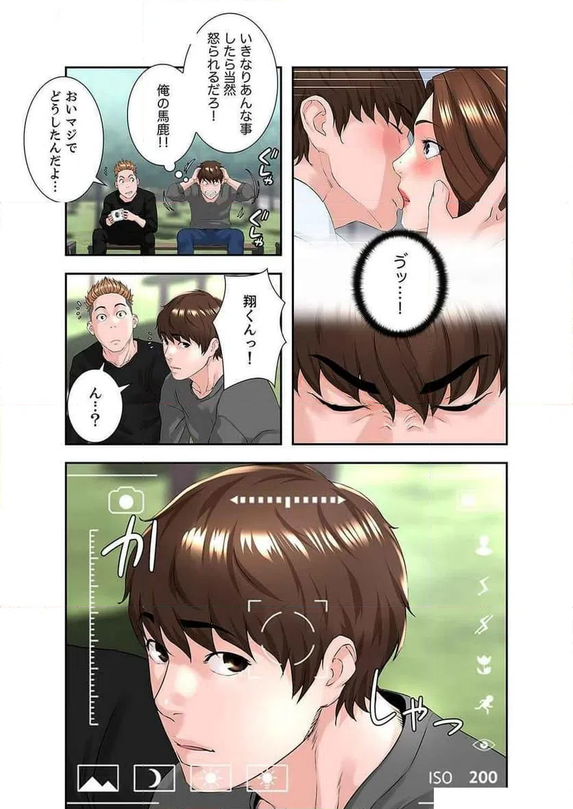 ページ 3 — 第6話