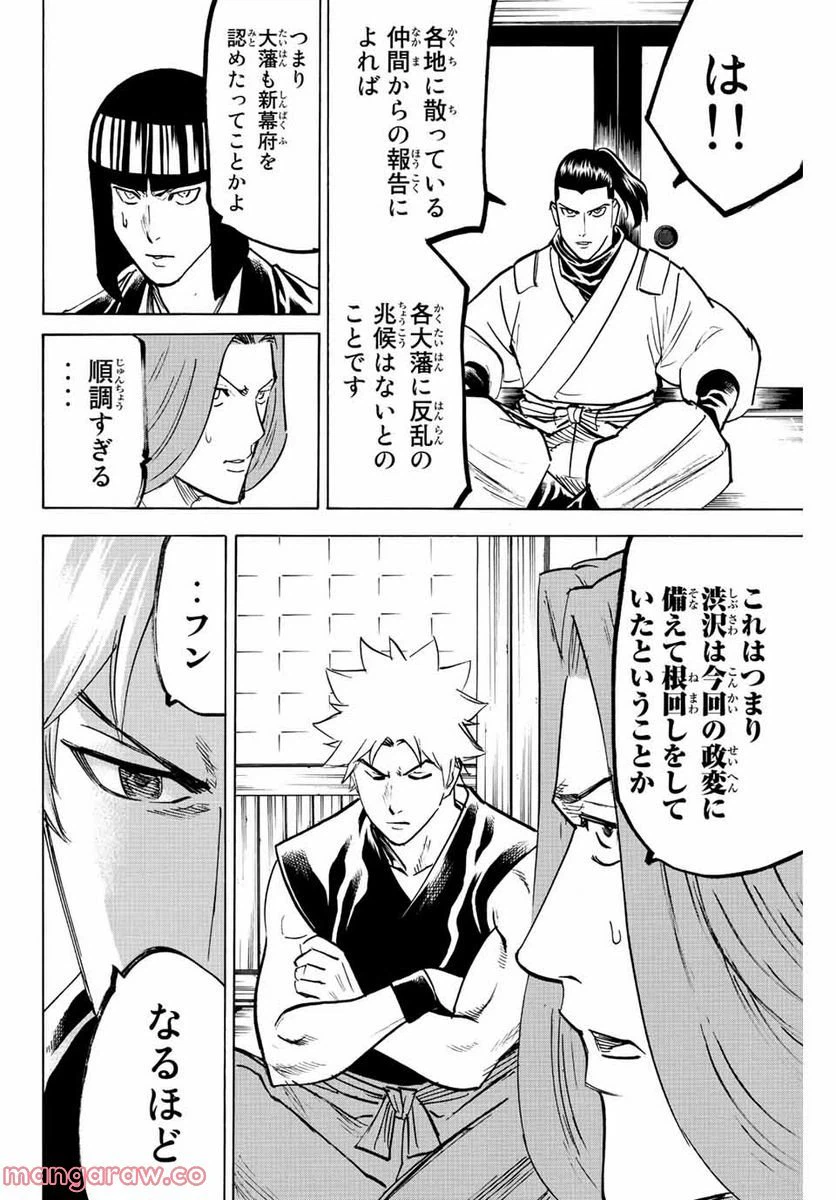 ページ 14 — 第219話