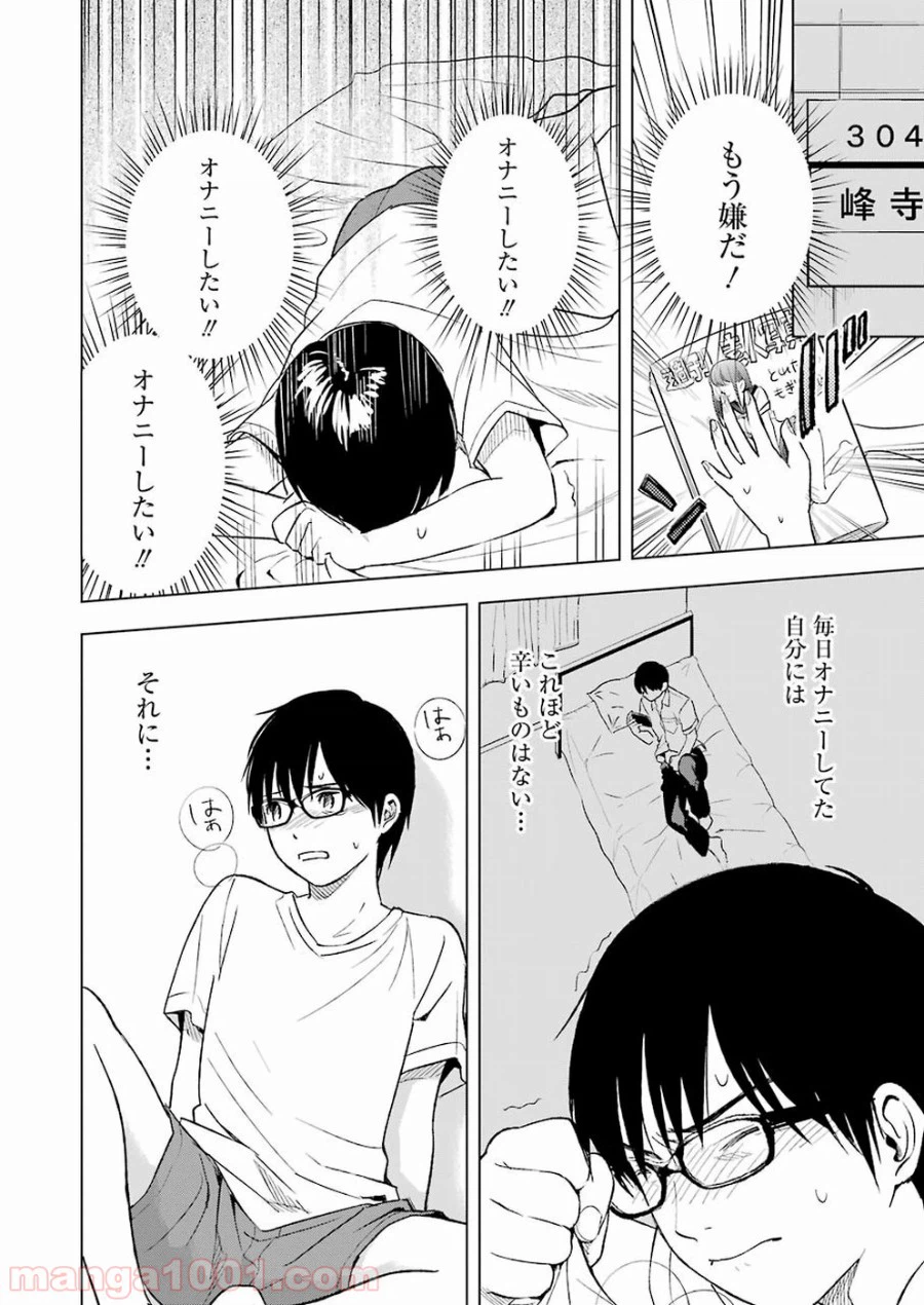 ページ 4 — 第13話