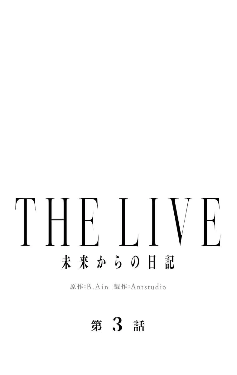ページ 22 — 第3話