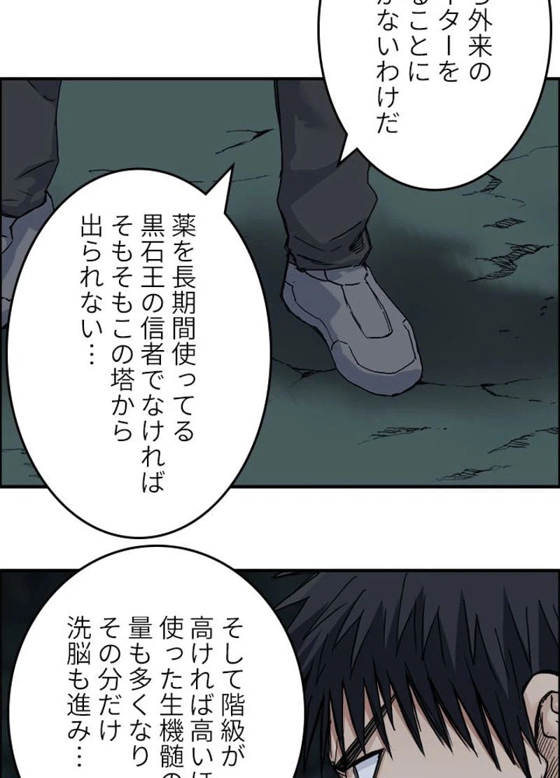 ページ 24 — 第219話