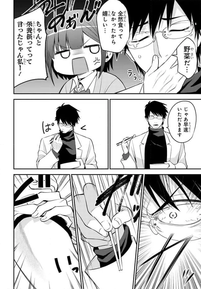 ページ 16 — 第41話