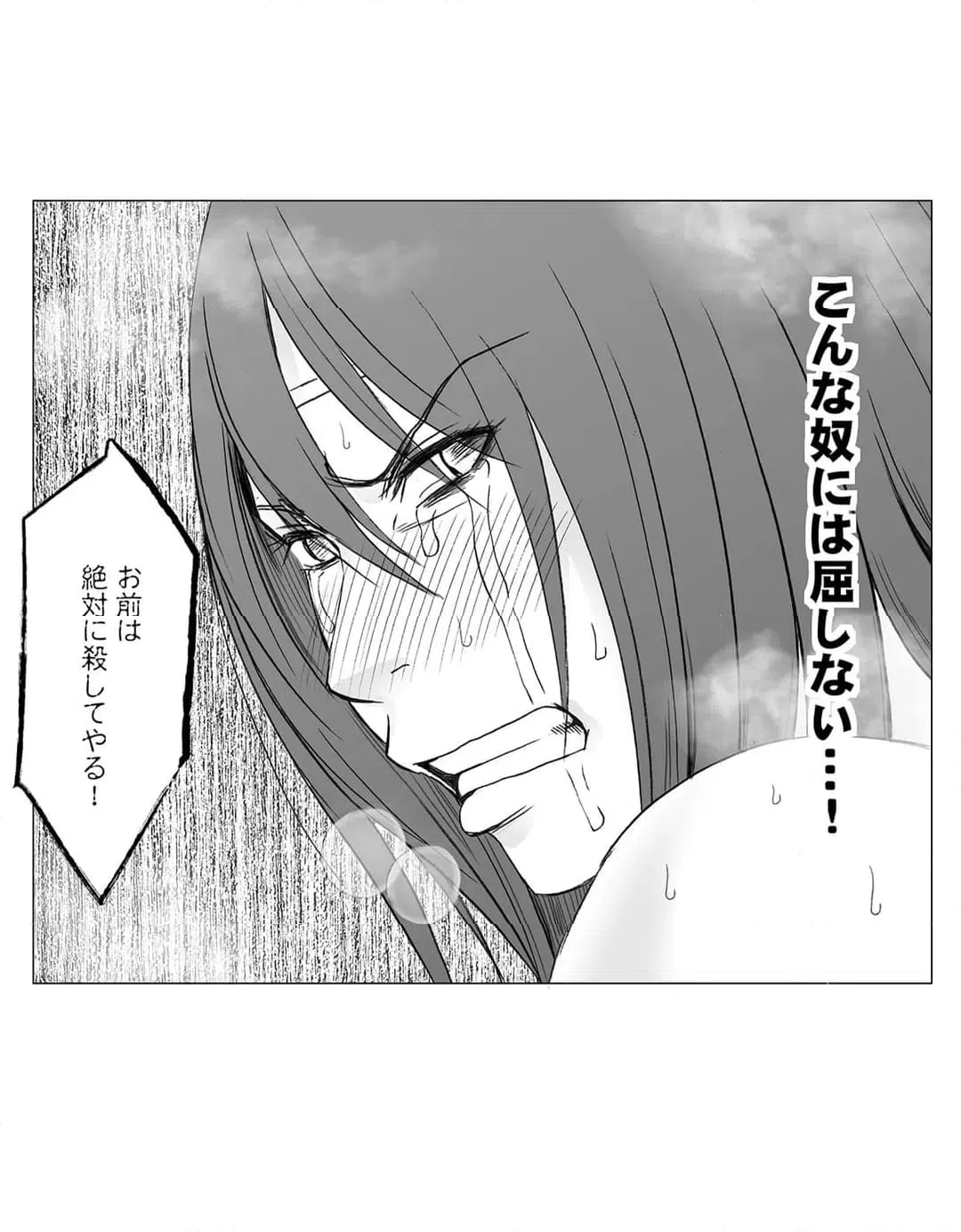 ページ 9 — 第5話