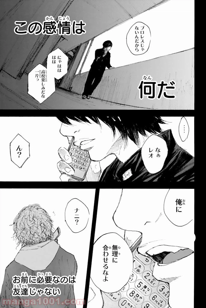 ページ 13 — 第290話