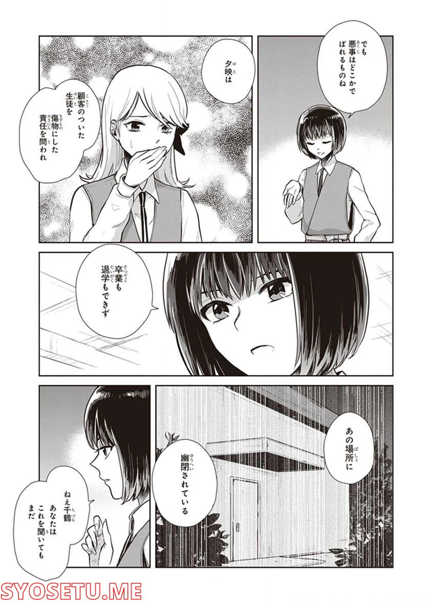 ページ 22 — 第13話